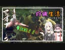 【MHRise】使用数一桁の弓に挑戦！？！？【CeVIO】