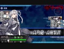 【艦これ冬イベント2022】E4＆E5ボス撃破 甲作戦