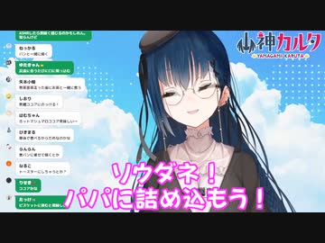 【雑談】マシュマロは山神パパに詰め込んで❤【にじさんじ山神カルタ】