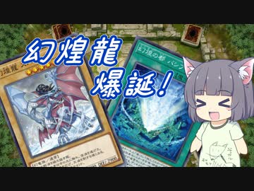【遊戯王マスターデュエル】ポンコツデュエリストセイカさん　Part6【VOICEROID実況】