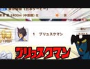 ブリュスクマン【ドゥラメンテ】