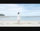 【かっぴぃ】少女レイ踊ってみた【砂浜】
