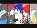【手描きにじさんじ】エデン組でゴルベーザ四天王登場！