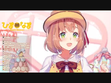 本間ひまわり「すぐ切り抜かれて炎上するから、えにからからコンプラ研修を受けました！」