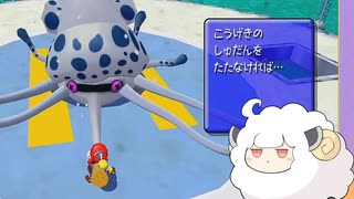 【スーパーマリオサンシャイン】真夏のビーチでゆかマキ実況　19【ソフトウェアトーク実況プレイ】