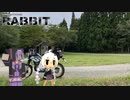 【車載】SUNNYDAYDRIVER RABBIT part53【VOICEROID & CeVIO 劇場】