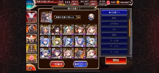 【千年戦争アイギス】逆襲の魔界蟻　神級EX　501討伐【ドラゴン編成】