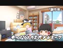 ゆっくりとウミガメのスープをやってみた:4「副作用」