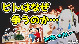 人はなぜ争うのか…キリスト教の説明とそれに納得できてないクリスチャン