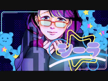 シーラ　メガテラ・ゼロ【オリジナル】