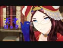 【Fate/MMD】天才ロック