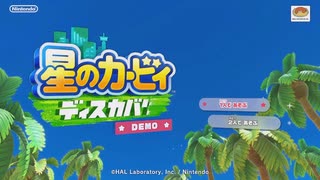 星のカービィディスカバリーDEMO　RTA　7:43:89