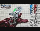 【ZOIDS改造】バーニングライガーの牙をプラ板を使って鋭く加工！おまけに頭部の後ハメ加工！【プラモデル】