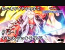 初心者がイチから学ぶ遊戯王マスターデュエル #12-1 【不知火デッキを学ぶ】