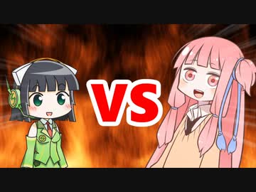 茜ちゃんVSセイカさん