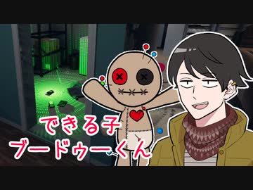 【へっぴりPhasmophobia#19】がんばれブードゥーくん2号【ゆっくり実況】