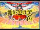 【ダンカグ】地の色は黄色　　extra