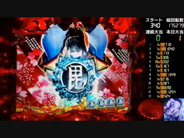 【ﾊﾟﾁﾝｺ実機】P花の慶次～蓮 L16-V（ﾐﾄﾞﾙ）【15えぇい】