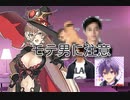 おニュイ、正論を述べる