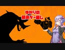 【ゆかりの積みゲー崩し】ウルトラマン #5【結月ゆかり実況】