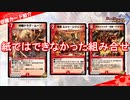 【新カード】ドラグ・ムーン、武者になる（ならない）【デュエプレ】