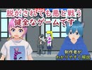【自作ゲーム実況】2Dアクション「インナーハンターバスター」ステージ１をプレイしてみた後編【雛祭もも&皆見つくる】【はじプロ】