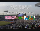 【PCFシーズン12リーグ戦】ラブライブ！サンシャイン！！vsスーパーマリオPart2