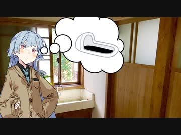 出先で和式しかなかった琴葉葵