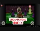 【ゼルダの伝説ムジュラの仮面第五幕】ゴロンリンク登場！！雪山を救う英雄になれるか？