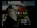 くまうた　（6302）「パンの差し入れ」　唄：嵐山クマ男（夫）