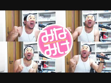 【やかましく歌ってみた(FULL)】みなみけ OP 「経験値上昇中☆」