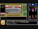 PC98版『偽典・女神転生』実況解説プレイ Part16