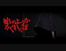 【歌ってみた】孤独ノ隠レンボ【うたべ】