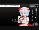 【東方MMD作品】紅魔館爆発対策委員会 CM【東方project二次創作】