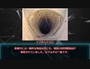 【ゆっくりマイナーSCP紹介】SCP-1741-JP - ミーム汚染、上から見るか、下から見るか。