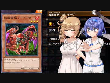 【遊戯王マスターデュエル】叢雲ダイーザでデュエルするわよ