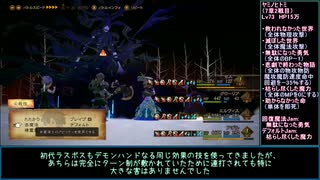 【BD2】初期レベルと向き合うブレイブリーデフォルトⅡ Part19