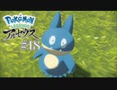 間違えたよな今？[Pokémon LEGENDS アルセウス]