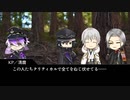 【実卓CoC】夕焼けに唄う森②【刀剣乱舞】