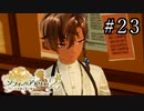 ソフィーのアトリエ2 Part.23