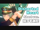 【あんスタ】Distorted Heart／Short ver.【スタステ50チャレンジ】【ヨシカ 踊ってみた】