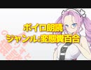 AIのべりすとに変態倒錯糞百合小説を書かせてみた.scat