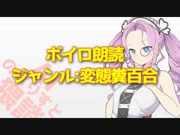 AIのべりすとに変態倒錯糞百合小説を書かせてみた.scat