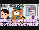 「満員電車で前のJKから落ちた菓子袋をどうすればいいか？」というお便りに具体的な対応を出した後「私も森のくまさんにはなれません」と話すジョー・力一【にじさんじ/#Vtuber切り抜き】