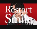 【中性声が歌ってみた】RestartSmile【さみぃ。】