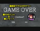 【終】腹黒ネズミがゆく【絶体絶命都市4plus】part26