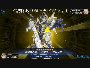 (ランク&ソロ)めっちゃカッコ良い破壊剣！相手を強制的にドラゴン族&効果発動出来ない！(遊戯王マスターデュエルプレイ動画22)