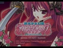 [PS2]終末少女幻想アリスマチック -Apocalypse- FULL SOUND TRACK