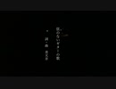 【オリジナル】　『弦のないギターの歌』　【青天井】
