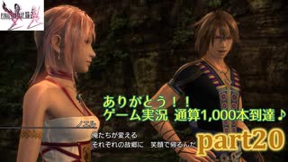 【FF13-2☆part20】FF中級者がFINAL FANTASYシリーズ1から楽しく実況プレイ♪